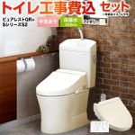 ピュアレストQR【工事費込セット（商品＋基本工事）】 TOTO トイレ 床排水200mm 手洗あり  パステルアイボリー 壁リモコン付属 ≪CS232B--SH233BA-SC1+TCF6553-SC1≫