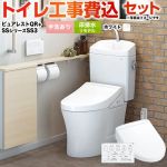 【工事費込セット（商品＋基本工事）】 ピュアレストQR TOTO トイレ 床排水リモデル305mm〜540mm 手洗あり ホワイト 壁リモコン付属 【送料無料】≪CS232BM--SH233BA-NW1+TCF6554-NW1≫