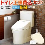 ピュアレストQR【工事費込セット（商品＋基本工事）】 TOTO トイレ 壁排水120mm 手洗なし  パステルアイボリー 壁リモコン付属 ≪CS232BP--SH232BA-SC1+TCF6553AK-SC1≫