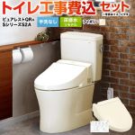 ピュアレストQR【工事費込セット（商品＋基本工事）】 TOTO トイレ 床排水リモデル305mm～540mm 手洗なし  パステルアイボリー 壁リモコン付属 ≪CS232BM--SH232BA-SC1+TCF6553AK-SC1≫