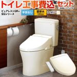ピュアレストQR【工事費込セット（商品＋基本工事）】 TOTO トイレ 壁排水120mm 手洗なし  パステルアイボリー ≪CS232BP-SC1-SH232BA-SC1+TCF6624-SC1≫