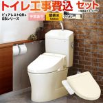 ピュアレストQR【工事費込セット（商品＋基本工事）】 TOTO トイレ 壁排水120mm 手洗あり  パステルアイボリー ≪CS232BP--SH233BA-SC1+TCF6623-SC1≫