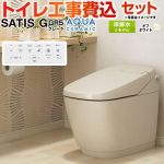 サティスGタイプ GR5グレード【工事費込セット（商品＋基本工事）】 LIXIL トイレ リトイレ（リモデル） タンクレス  オフホワイト 壁リモコン付属 ≪YBC-G30H--DV-G315H-BN8≫