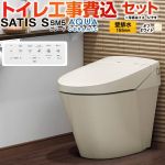 サティスＳタイプ  SM5グレード【工事費込セット（商品＋基本工事）】 LIXIL トイレ 床上排水（壁排水） 排水芯155mm タンクレス  オフホワイト 壁リモコン付属 ≪YBC-S40PMF--DV-S825PM-BN8≫