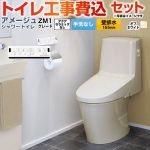 アメージュ シャワートイレ ZM1グレード【工事費込セット（商品＋基本工事）】 LIXIL トイレ 床上排水（壁排水155mm） 手洗なし  オフホワイト 壁リモコン付属 ≪BC-Z30PM--DT-Z351PM-BN8≫