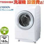 東芝 ZABOON 洗濯機 ドラム式洗濯乾燥機 左開きタイプ 洗濯・脱水容量12kg  グランホワイト 【大型重量品につき特別配送】【設置費用込】【無料現地調査必須】【代引不可】 ≪TW-127XH5L(W)≫