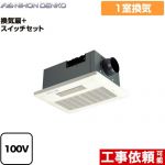 日本電興 浴室換気乾燥暖房器 ビルトインタイプ（天井埋め込み） 1室換気タイプ  リモコン付属 【電気式】≪UB-231SHA≫【BF-231SHA のOEM製品（同一仕様品）】