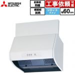 三菱 レンジフードファン 標準タイプ レンジフード シロッコファン 幅60cm  ホワイト 上幕板付属・横幕板別売 ≪V-602K9≫