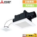 【工事費込セット（商品＋基本工事）】 三菱 ダクト用換気扇 天井埋込形 浴室換気扇 浴室・トイレ・洗面所（居間・事務所・店舗）用 2室換気  スイッチ別売 ≪VD-10ZFC14≫