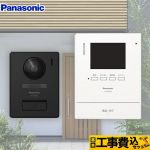 【工事費込セット（商品＋基本工事）】 パナソニック テレビドアホン 1-2タイプ ドアホン カラーテレビドアホン 電源コード式  ≪VL-SE31KL≫