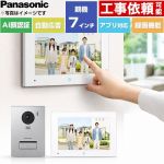 パナソニック スマホで外でもドアホン ドアホン テレビドアホン 3-7タイプ 電源コード式  ≪VL-SVE720KS≫