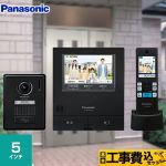 【工事費込セット（商品＋基本工事）】 パナソニック ワイヤレスモニター付テレビドアホン 2-7タイプ ドアホン 電源コード式  ブラック ≪VL-SWD505KFK≫