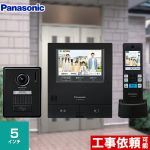 パナソニック ワイヤレスモニター付テレビドアホン 2-7タイプ ドアホン 電源コード式  ブラック ≪VL-SWD505KFK≫