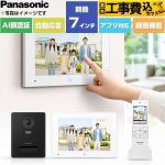 【工事費込セット（商品＋基本工事）】 パナソニック スマホで外でもドアホン ドアホン ワイヤレスモニター付テレビドアホン 3-7タイプ 電源コード式  ≪VL-SWE720KF≫