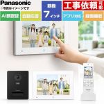 パナソニック スマホで外でもドアホン ドアホン ワイヤレスモニター付テレビドアホン 3-7タイプ 電源コード式  ≪VL-SWE720KF≫