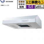 【工事費込セット（商品＋基本工事）】 渡辺製作所 浅型レンジフード WFT-A レンジフード ターボファン 幅60cm  ホワイト 幕板別売 ≪WFT-601AW≫