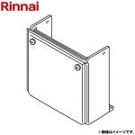 リンナイ 配管カバー ガス給湯器部材 品コード：24-3566  シャイニーシルバー ≪WOP-H101(K)SS≫