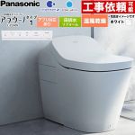 アラウーノ L-CLASS 床置き タイプ1パナソニック トイレ 床排水 リフォーム配管 305～375mm 手洗なし  ホワイト 壁リモコン付属 ≪XCH1701RWSS≫