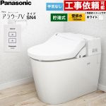 NewアラウーノV　V専用トワレSN4パナソニック トイレ 壁排水155mm 手洗なし  ホワイト ≪XCH30A8ZWS≫