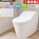 アラウーノ S160シリーズ タイプ2パナソニック トイレ 床排水 リフォームダイレクト配管 305～510mm 手洗なし  ホワイト 標準リモコン付属 ≪XCHXS62FW≫