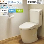 LIXIL アメージュ便器LIXIL トイレ 床排水200mm 手洗なし  オフホワイト ≪YBC-Z30S--DT-Z350-BN8≫