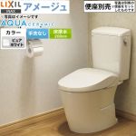 LIXIL アメージュ便器LIXIL トイレ 床排水200mm 手洗なし  ピュアホワイト ≪YBC-Z30S--DT-Z350-BW1≫