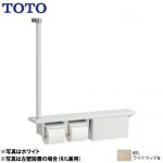 TOTO 木製手すり 紙巻器 紙巻器一体型 棚一体タイプ（収納付）  ライトウッドN ≪YHB63FBR-EL≫
