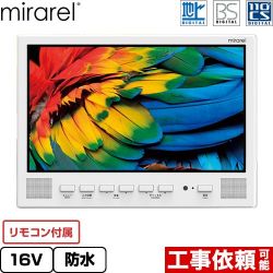 mirarel 浴室テレビ mirarel 浴室テレビ 16MBTW