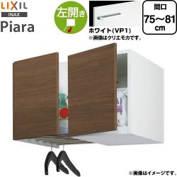LIXIL ピアラ Piara 洗面化粧台部材 ARU-755FL-VP1