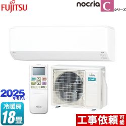 富士通ゼネラル ノクリア nocria Cシリーズ ルームエアコン AS-C565S2-W