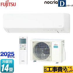 富士通ゼネラル ノクリア nocria Dシリーズ ルームエアコン AS-D405S-W 工事費込