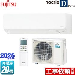 富士通ゼネラル ノクリア nocria Dシリーズ ルームエアコン AS-D635S2-W