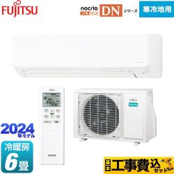 富士通ゼネラル ゴク暖 ノクリア nocria DNシリーズ ルームエアコン AS-DN224R-W 工事費込