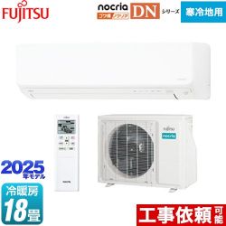 富士通ゼネラル ゴク暖 ノクリア nocria DNシリーズ ルームエアコン AS-DN565S2-W