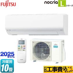 富士通ゼネラル ノクリア nocria Lシリーズ ルームエアコン AS-L285S-W 工事費込
