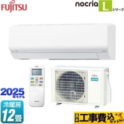 富士通ゼネラル ノクリア nocria Lシリーズ ルームエアコン AS-L365S-W 工事費込