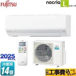 富士通ゼネラル ノクリア nocria Lシリーズ ルームエアコン AS-L405S2-W 工事費込