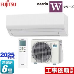 富士通ゼネラル ノクリア nocria Wシリーズ ルームエアコン AS-W225S-W