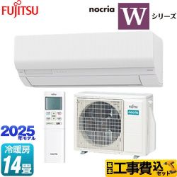 富士通ゼネラル ノクリア nocria Wシリーズ ルームエアコン AS-W405S2-W 工事費込