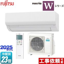 富士通ゼネラル ノクリア nocria Wシリーズ ルームエアコン AS-W715S2-W