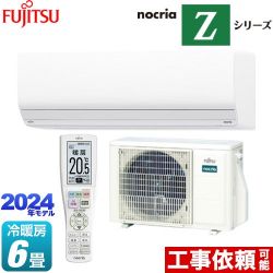 富士通ゼネラル ノクリア nocria Zシリーズ ルームエアコン AS-Z224R-W