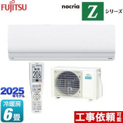 富士通ゼネラル ノクリア nocria Zシリーズ ルームエアコン AS-Z225S-W