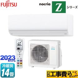 富士通ゼネラル ノクリア nocria Zシリーズ ルームエアコン AS-Z403N2-W 工事費込