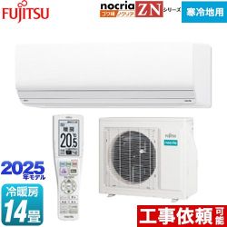 富士通ゼネラル ゴク暖 ノクリア nocria ZNシリーズ ルームエアコン AS-ZN405S2-W