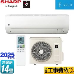 シャープ Eシリーズ ルームエアコン AY-T40E-W 工事費込
