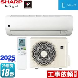 シャープ Eシリーズ ルームエアコン AY-T56E2-W