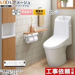 LIXIL アメージュ シャワートイレ Z1グレード トイレ BC-Z30P--DT-Z381-BB7