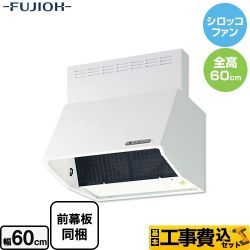 BDR-3HL-601-W-KJ　富士工業　レンジフード 工事セット