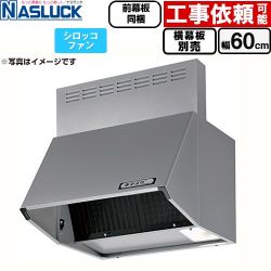 ナスラック BDRタイプ レンジフード BDR-3HL-6016TN-SI