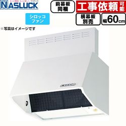 ナスラック BDRタイプ レンジフード BDR-3HL-6016TN-W